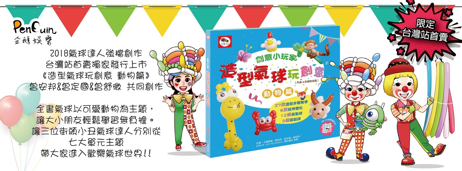 FB刊頭_新書報報_851X315-01