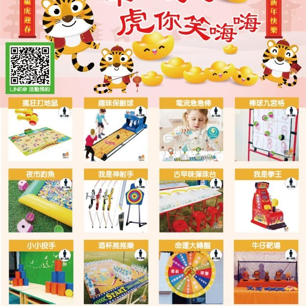 企鵝娛樂-童玩同樂會-02