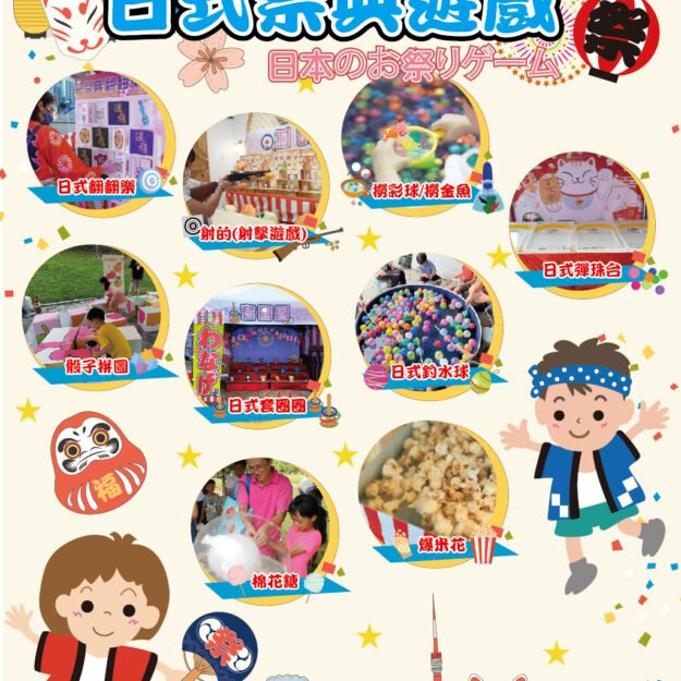 DM日式闖關遊戲-03